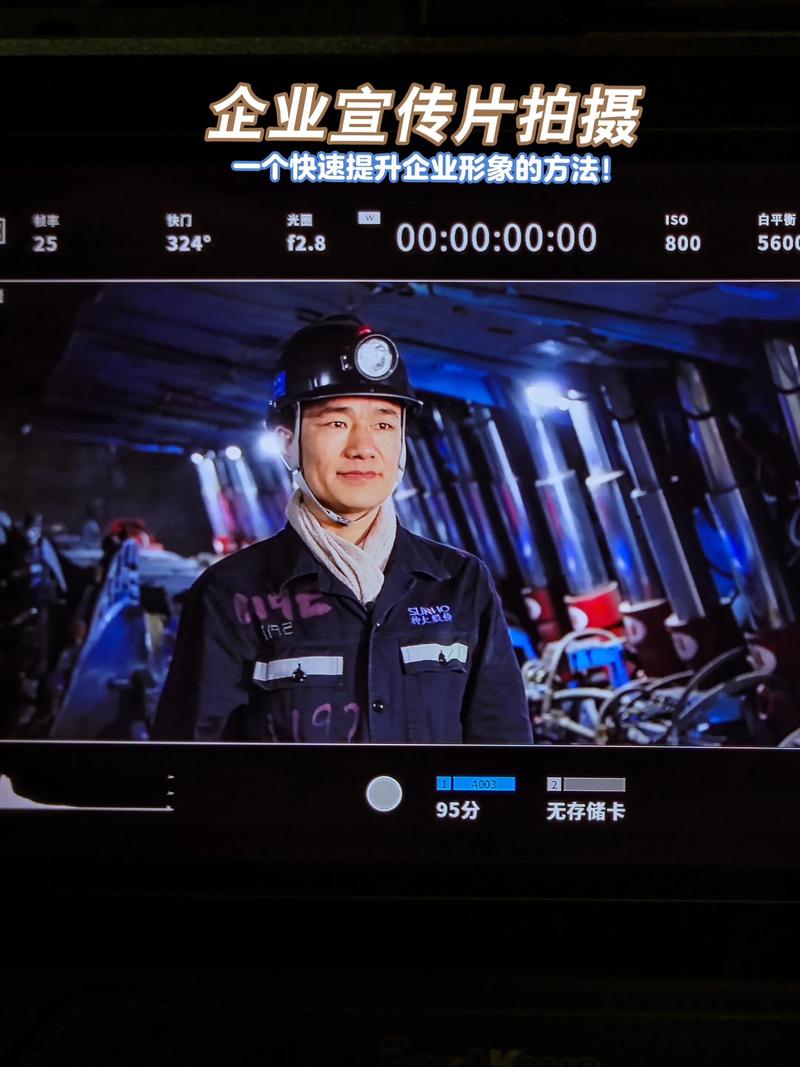 宣传片拍摄：展现企业风采的艺术
